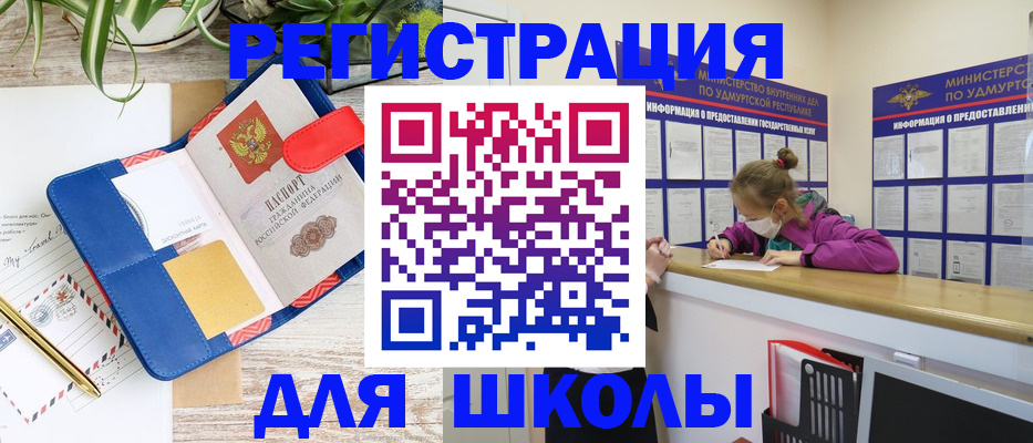 прописка ребенка в Нерюнгри