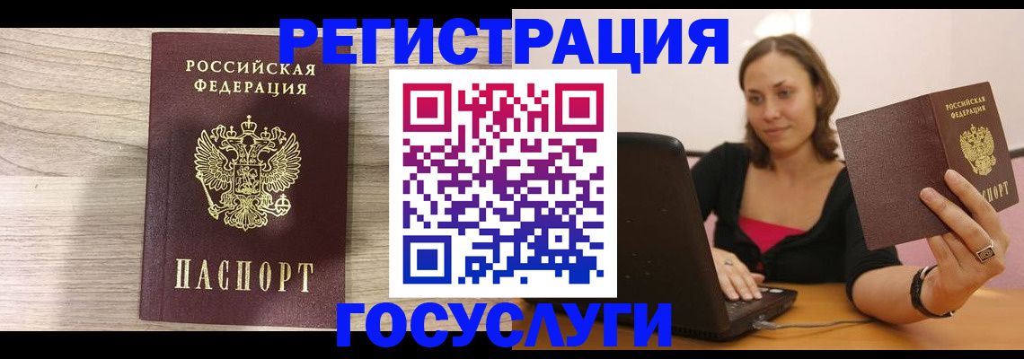 прописка 2025 в Нерюнгри