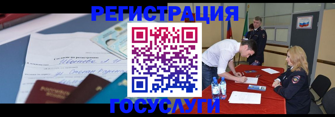 прописка иностранных граждан в Нерюнгри