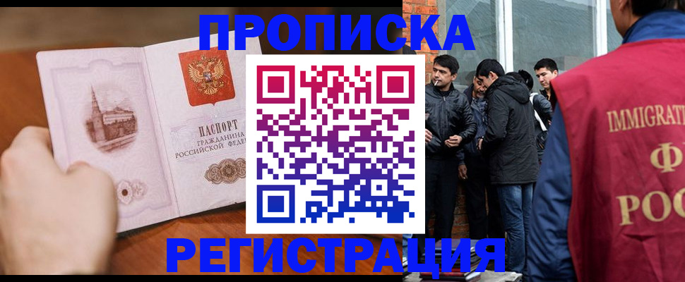 прописка для военкомата в Нерюнгри