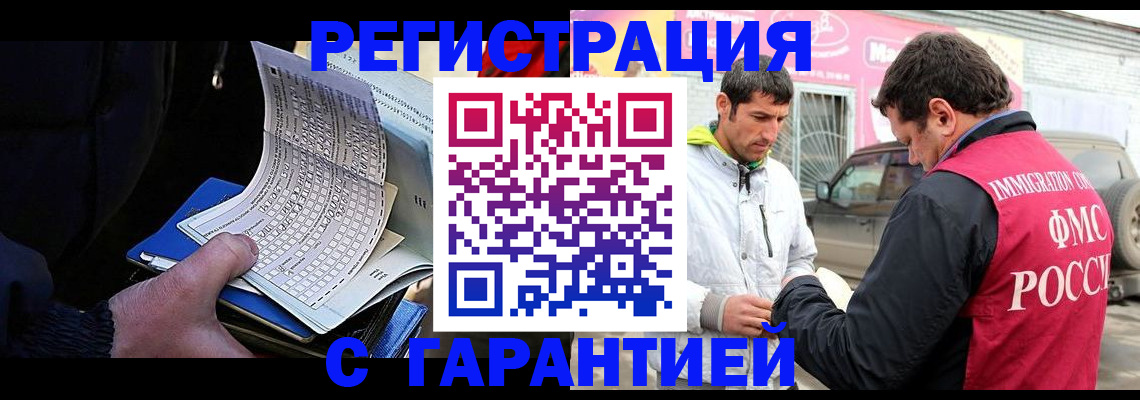 прописка ребенка в Нерюнгри